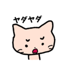 感情豊かなネコ（薄ピンク）（個別スタンプ：8）