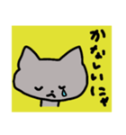 感情豊かなネコ（黄色）（個別スタンプ：2）