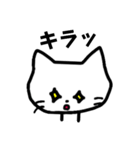 感情豊かなネコ（白）（個別スタンプ：3）