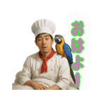 コックさん界隈で流行りのスタンプ その壱（個別スタンプ：1）