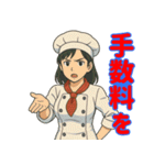 コックさん界隈で流行りのスタンプ その壱（個別スタンプ：20）