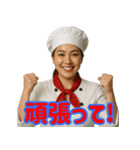 コックさん界隈で流行りのスタンプ その壱（個別スタンプ：26）