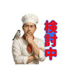 コックさん界隈で流行りのスタンプ その壱（個別スタンプ：31）