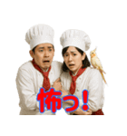 コックさん界隈で流行りのスタンプ その壱（個別スタンプ：36）