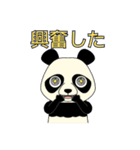 Lovely sticker panda(日本語版）（個別スタンプ：12）