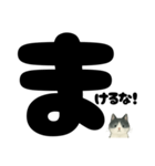 元気★白黒ねこのエールスタンプ（個別スタンプ：4）