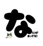 元気★白黒ねこのエールスタンプ（個別スタンプ：18）