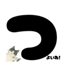 元気★白黒ねこのエールスタンプ（個別スタンプ：23）