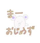 くまかネズミか変な生き物②ちょい毒（個別スタンプ：7）