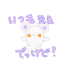 くまかネズミか変な生き物②ちょい毒（個別スタンプ：22）