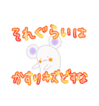 くまかネズミか変な生き物②ちょい毒（個別スタンプ：24）