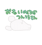 くまかネズミか変な生き物②ちょい毒（個別スタンプ：28）