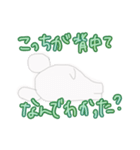 くまかネズミか変な生き物②ちょい毒（個別スタンプ：35）