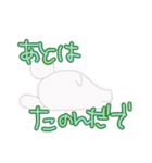 くまかネズミか変な生き物②ちょい毒（個別スタンプ：37）