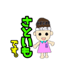 さといもの仲間はクセが強い。（個別スタンプ：1）