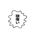 日常の吹き出し スタンプ（個別スタンプ：4）