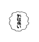 日常の吹き出し スタンプ（個別スタンプ：5）