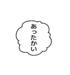 日常の吹き出し スタンプ（個別スタンプ：6）
