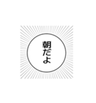 日常の吹き出し スタンプ（個別スタンプ：9）