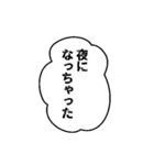 日常の吹き出し スタンプ（個別スタンプ：11）