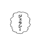 日常の吹き出し スタンプ（個別スタンプ：17）