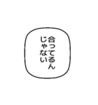 日常の吹き出し スタンプ（個別スタンプ：18）
