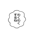 日常の吹き出し スタンプ（個別スタンプ：20）
