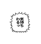 日常の吹き出し スタンプ（個別スタンプ：23）