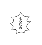 日常の吹き出し スタンプ（個別スタンプ：24）