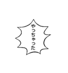 日常の吹き出し スタンプ（個別スタンプ：25）