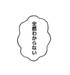 日常の吹き出し スタンプ（個別スタンプ：26）