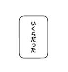 日常の吹き出し スタンプ（個別スタンプ：30）