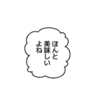 日常の吹き出し スタンプ（個別スタンプ：32）
