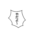 日常の吹き出し スタンプ（個別スタンプ：36）