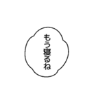 日常の吹き出し スタンプ（個別スタンプ：38）