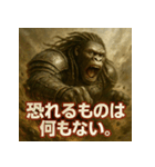 大迫力！ゴリ将軍！（個別スタンプ：6）