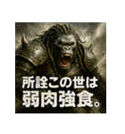 大迫力！ゴリ将軍！（個別スタンプ：7）