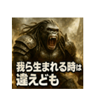 大迫力！ゴリ将軍！（個別スタンプ：11）