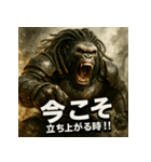 大迫力！ゴリ将軍！（個別スタンプ：14）