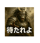 大迫力！ゴリ将軍！（個別スタンプ：20）