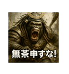 大迫力！ゴリ将軍！（個別スタンプ：23）