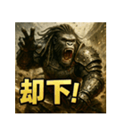 大迫力！ゴリ将軍！（個別スタンプ：25）