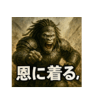大迫力！ゴリ将軍！（個別スタンプ：28）