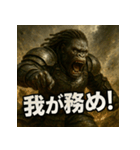 大迫力！ゴリ将軍！（個別スタンプ：30）