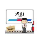 広見線in名古屋の毎日使う動く電車（個別スタンプ：1）