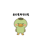 くちかっぱちゃん（個別スタンプ：2）