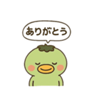 日常 くちかっぱちゃん（個別スタンプ：4）