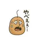 じゃがいものスタンプその1（個別スタンプ：1）
