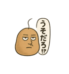 じゃがいものスタンプその1（個別スタンプ：3）