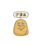 じゃがいものスタンプその1（個別スタンプ：22）
